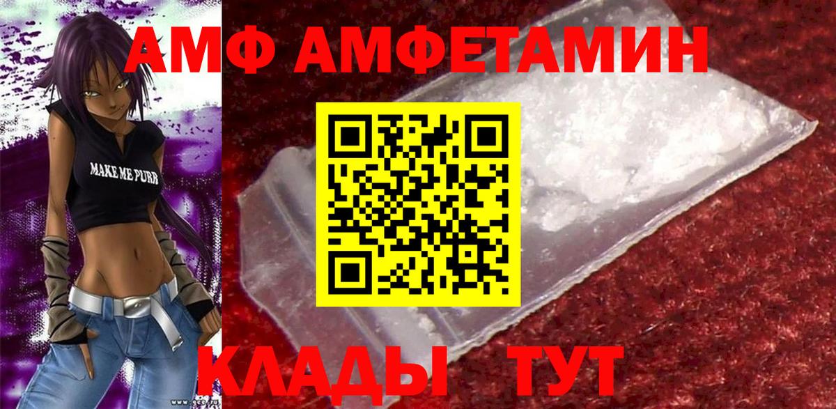 Татарск  Амфетамин 97%  АМФЕТАМИН  shop какой сайт  Вход с VPN 