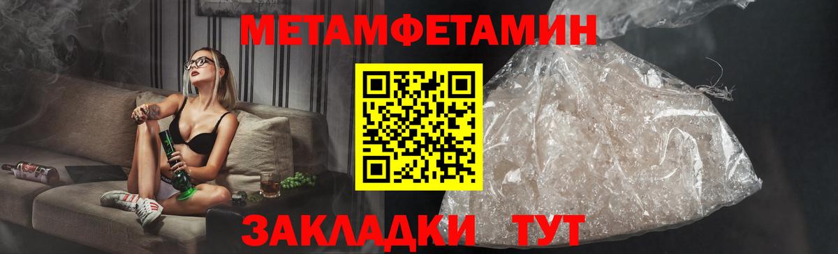 Амфетамин Розовый Татарск