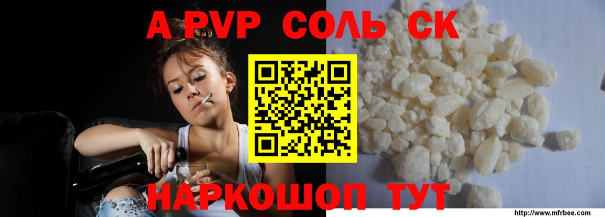 Альфа ПВП СК КРИС  Вход с VPN  Татарск  Alpha-PVP мука  где найти   A-PVP VHQ  Alpha-PVP 