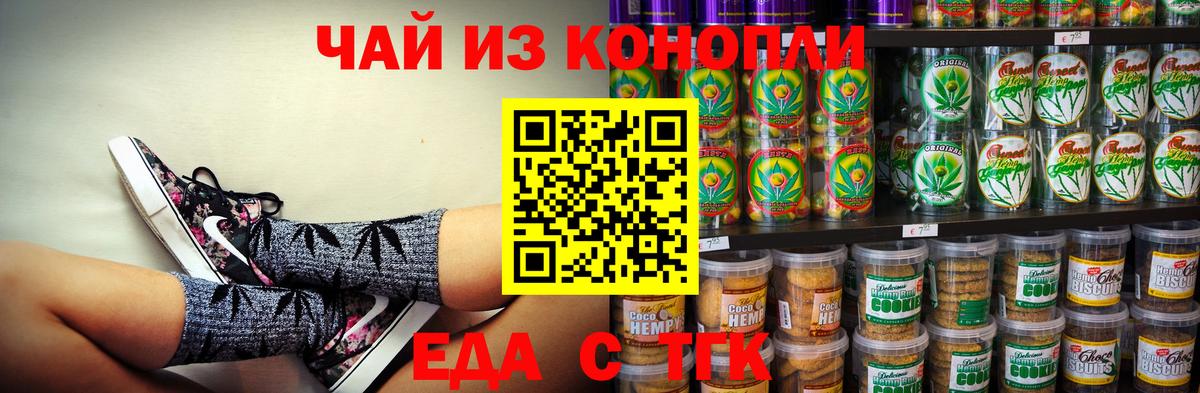 Canna-Cookies марихуана  Вход с VPN  Татарск 