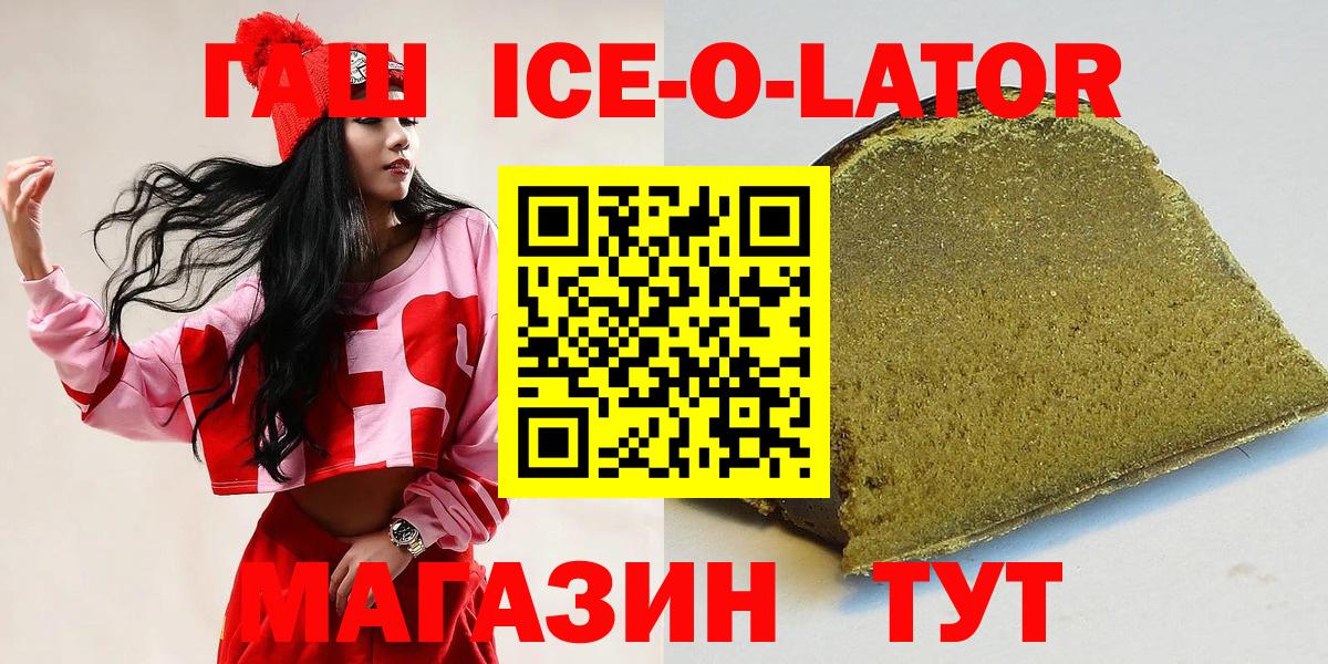 ГАШ Изолятор Татарск