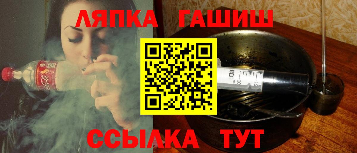 ГАШИШ Ice-O-Lator  Вход с VPN  Гашиш убойный  Татарск 