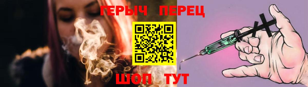 ГЕРОИН Heroin  Вход с VPN  ГЕРОИН  Татарск 