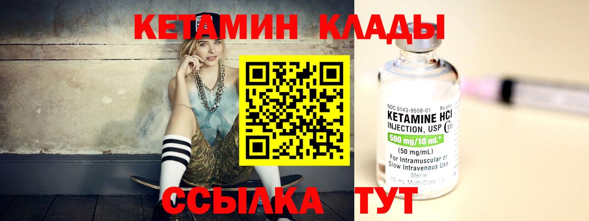 Кетамин ketamine  КЕТАМИН ketamine  Татарск  Вход с VPN 