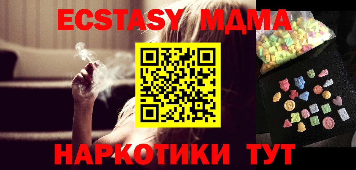 MDMA VHQ  Вход с VPN  MDMA  Татарск  MDMA кристаллы 