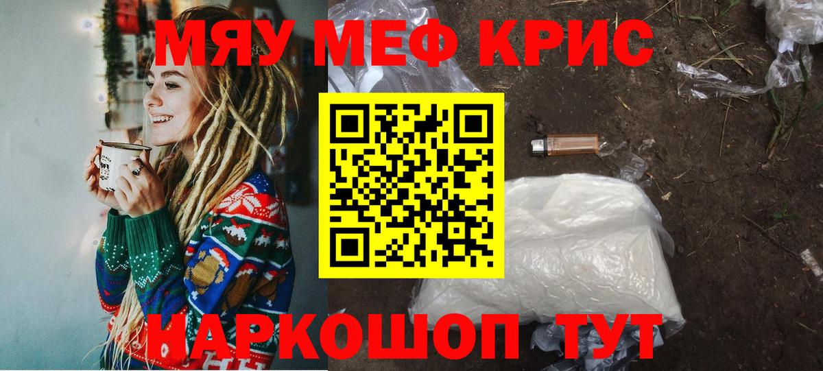 Мефедрон  Татарск