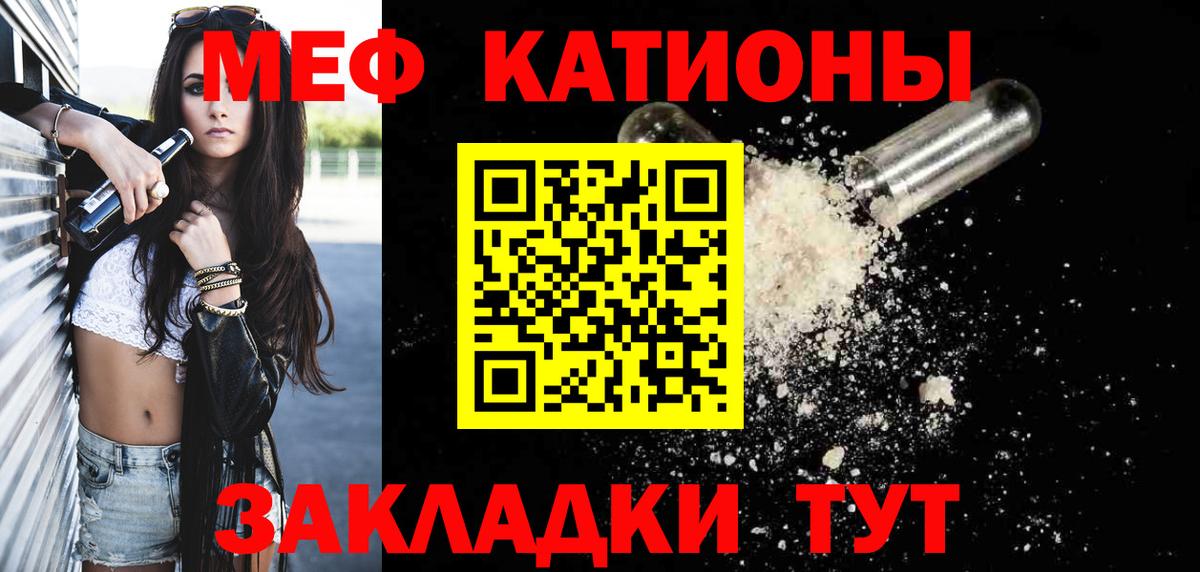 Татарск  МЕФ  Вход с VPN  Мефедрон mephedrone  Мефедрон mephedrone 