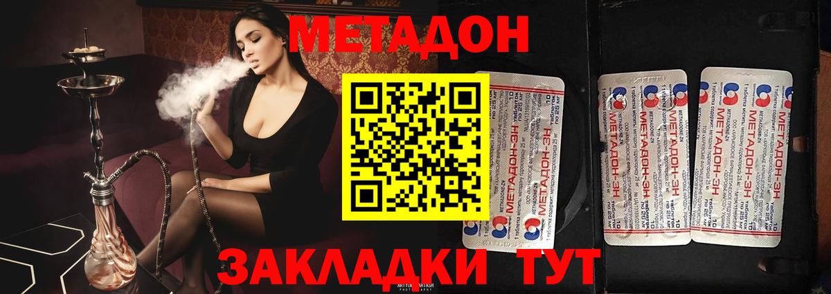 mega   Метадон белоснежный  Вход с VPN  МЕТАДОН кристалл  Татарск 