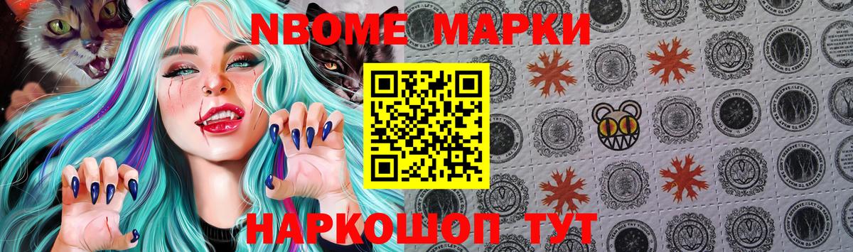 Марки N-bome 1,5мг  где найти   Вход с VPN  Татарск  Марки N-bome 1,5мг 