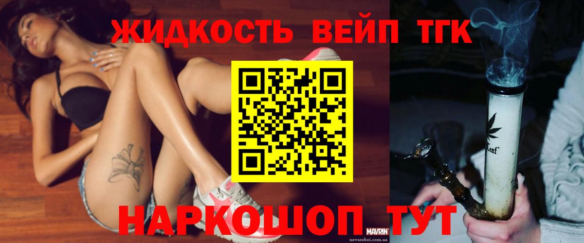 ТГК жижа Татарск