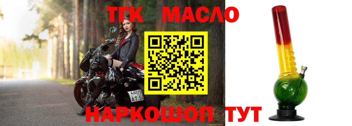 Дистиллят ТГК вейп с тгк  Вход с VPN  Татарск  Дистиллят ТГК THC oil 